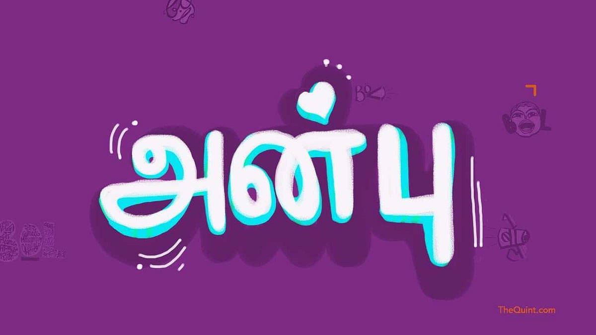 One Nation One Language Tamil Bhasha Is My Soul My God My Bol 